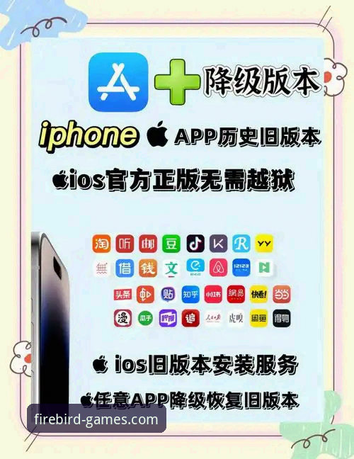 凤凰体育平台旧版本APP下载与使用全教程：深度解析兼容性与功能取舍